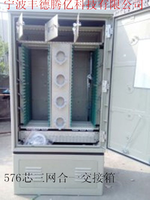 三网合一光缆交接箱 连接未来通信的优质选择