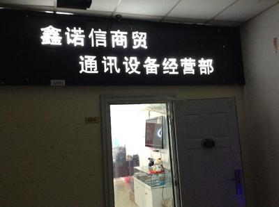 武汉市场港版苹果iPhone 5S (A1530) 通讯设备销售浅析