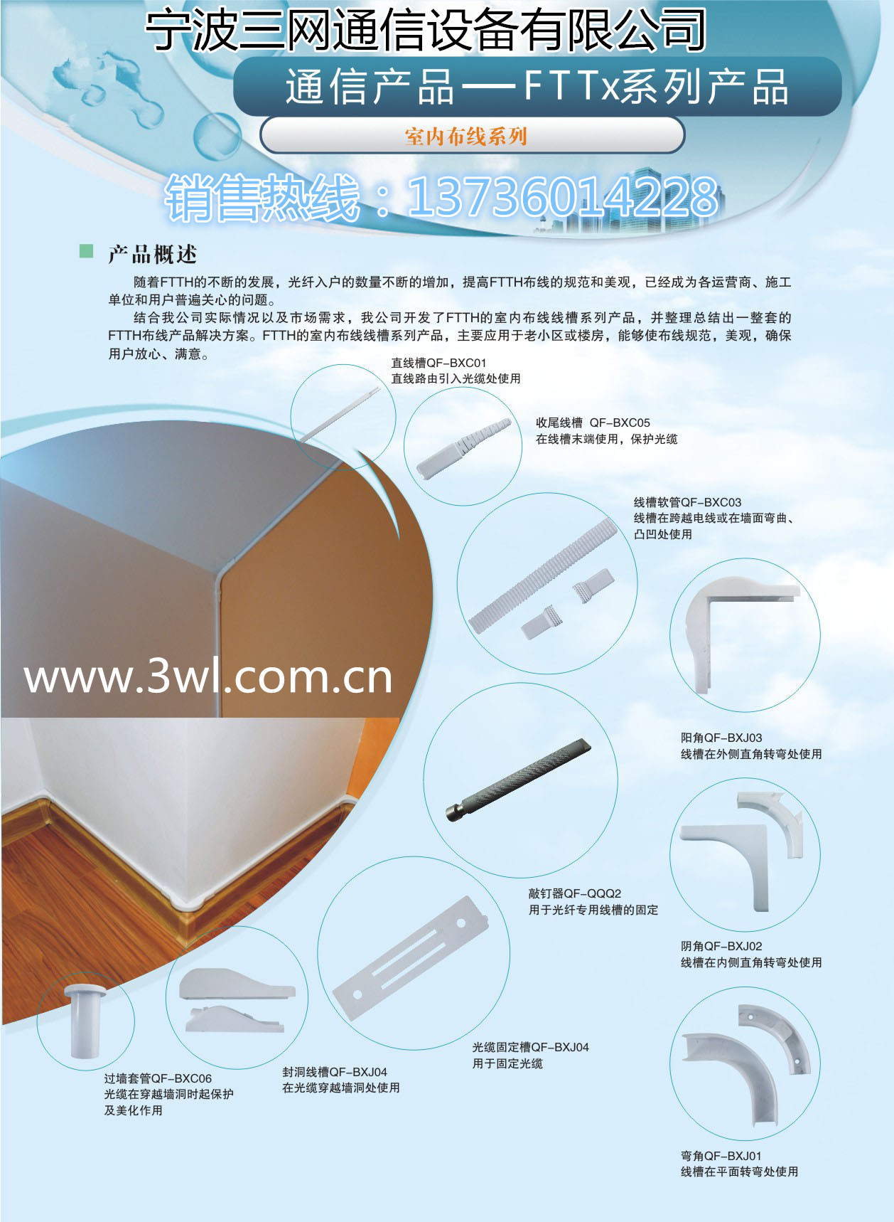 六位存储机框在通讯设备销售市场的优势与应用前景分析