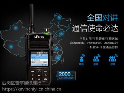 大连销售北峰对讲机手机 北峰4G全网通对讲机整机图片大全